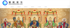 道教音乐网服务器助力活动！