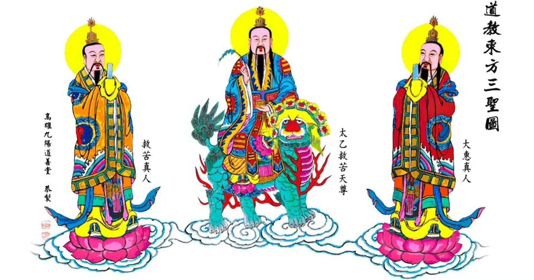 太上青玄慈悲太乙救苦天尊寶懺