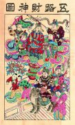 全真科仪---财神科仪